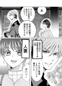 Page 232 of Maiban, Saitei 5-kai wa Ore ni Dakarete Kudasai - Yoteigai Desu ga, Ashita Kekkon Shimasu 1-12 - preview thumbnail