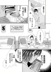 Page 237 of Maiban, Saitei 5-kai wa Ore ni Dakarete Kudasai - Yoteigai Desu ga, Ashita Kekkon Shimasu 1-12 - preview thumbnail