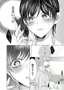 Page 238 of Maiban, Saitei 5-kai wa Ore ni Dakarete Kudasai - Yoteigai Desu ga, Ashita Kekkon Shimasu 1-12 - preview thumbnail