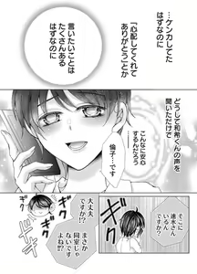 Page 239 of Maiban, Saitei 5-kai wa Ore ni Dakarete Kudasai - Yoteigai Desu ga, Ashita Kekkon Shimasu 1-12 - preview thumbnail