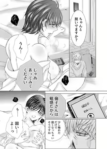 Page 244 of Maiban, Saitei 5-kai wa Ore ni Dakarete Kudasai - Yoteigai Desu ga, Ashita Kekkon Shimasu 1-12 - preview thumbnail