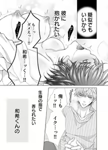 Page 248 of Maiban, Saitei 5-kai wa Ore ni Dakarete Kudasai - Yoteigai Desu ga, Ashita Kekkon Shimasu 1-12 - preview thumbnail