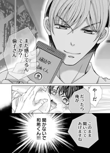 Page 253 of Maiban, Saitei 5-kai wa Ore ni Dakarete Kudasai - Yoteigai Desu ga, Ashita Kekkon Shimasu 1-12 - preview thumbnail