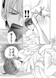 Page 256 of Maiban, Saitei 5-kai wa Ore ni Dakarete Kudasai - Yoteigai Desu ga, Ashita Kekkon Shimasu 1-12 - preview thumbnail