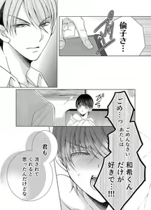 Page 259 of Maiban, Saitei 5-kai wa Ore ni Dakarete Kudasai - Yoteigai Desu ga, Ashita Kekkon Shimasu 1-12 - preview thumbnail