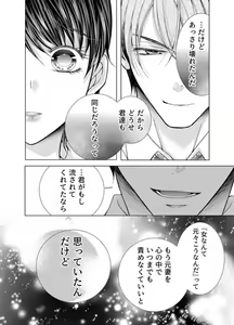 Page 262 of Maiban, Saitei 5-kai wa Ore ni Dakarete Kudasai - Yoteigai Desu ga, Ashita Kekkon Shimasu 1-12 - preview thumbnail