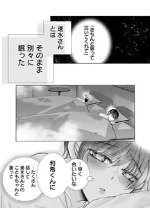 Page 266 of Maiban, Saitei 5-kai wa Ore ni Dakarete Kudasai - Yoteigai Desu ga, Ashita Kekkon Shimasu 1-12 - preview thumbnail