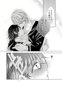 Page 268 of Maiban, Saitei 5-kai wa Ore ni Dakarete Kudasai - Yoteigai Desu ga, Ashita Kekkon Shimasu 1-12 - preview thumbnail