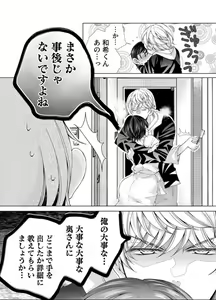 Page 269 of Maiban, Saitei 5-kai wa Ore ni Dakarete Kudasai - Yoteigai Desu ga, Ashita Kekkon Shimasu 1-12 - preview thumbnail