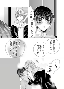 Page 272 of Maiban, Saitei 5-kai wa Ore ni Dakarete Kudasai - Yoteigai Desu ga, Ashita Kekkon Shimasu 1-12 - preview thumbnail
