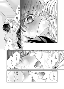 Page 273 of Maiban, Saitei 5-kai wa Ore ni Dakarete Kudasai - Yoteigai Desu ga, Ashita Kekkon Shimasu 1-12 - preview thumbnail