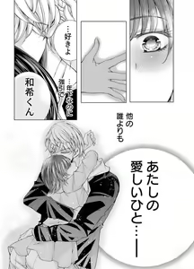 Page 275 of Maiban, Saitei 5-kai wa Ore ni Dakarete Kudasai - Yoteigai Desu ga, Ashita Kekkon Shimasu 1-12 - preview thumbnail