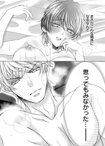 Page 281 of Maiban, Saitei 5-kai wa Ore ni Dakarete Kudasai - Yoteigai Desu ga, Ashita Kekkon Shimasu 1-12 - preview thumbnail