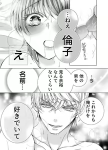 Page 288 of Maiban, Saitei 5-kai wa Ore ni Dakarete Kudasai - Yoteigai Desu ga, Ashita Kekkon Shimasu 1-12 - preview thumbnail