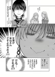 Page 291 of Maiban, Saitei 5-kai wa Ore ni Dakarete Kudasai - Yoteigai Desu ga, Ashita Kekkon Shimasu 1-12 - preview thumbnail