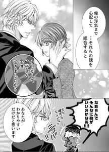 Page 295 of Maiban, Saitei 5-kai wa Ore ni Dakarete Kudasai - Yoteigai Desu ga, Ashita Kekkon Shimasu 1-12 - preview thumbnail