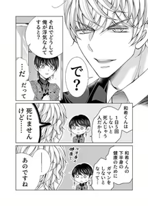 Page 296 of Maiban, Saitei 5-kai wa Ore ni Dakarete Kudasai - Yoteigai Desu ga, Ashita Kekkon Shimasu 1-12 - preview thumbnail