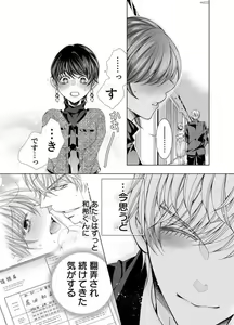 Page 302 of Maiban, Saitei 5-kai wa Ore ni Dakarete Kudasai - Yoteigai Desu ga, Ashita Kekkon Shimasu 1-12 - preview thumbnail