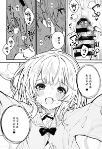 Page 16 of Vikala-chan to Ichaicha Suru Hon 5 Satsume | 和碧卡拉酱一起亲热的本子 第5册 - preview thumbnail