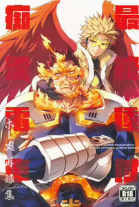 Saishuu Tanetsuke Chikan Densha HawEn Sairokushuu — hentai manga cover on Fhentai
