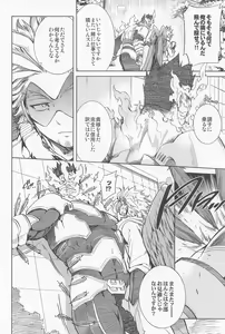 Page 27 of Saishuu Tanetsuke Chikan Densha HawEn Sairokushuu - preview thumbnail