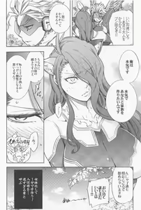 Page 33 of Saishuu Tanetsuke Chikan Densha HawEn Sairokushuu - preview thumbnail