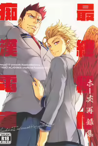 Page 58 of Saishuu Tanetsuke Chikan Densha HawEn Sairokushuu - preview thumbnail