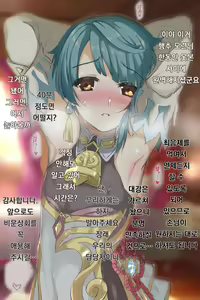 Page 15 of GNSN-I - preview thumbnail