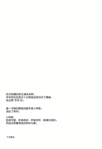 Page 16 of Azusa to Hoshuu Jugyou - preview thumbnail