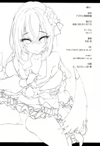 Page 17 of Azusa to Hoshuu Jugyou - preview thumbnail