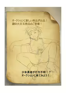Page 2 of Shuko Yuusha 2!! - preview thumbnail