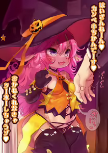 Halloween Wakarase — hentai manga cover on Fhentai