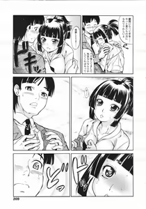 Page 207 of COMIC Tenma 2007-02 - preview thumbnail