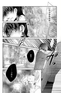 Page 103 of Ane wa Otouto ni Ubawareru 1-6 - preview thumbnail