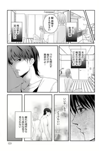 Page 118 of Ane wa Otouto ni Ubawareru 1-6 - preview thumbnail