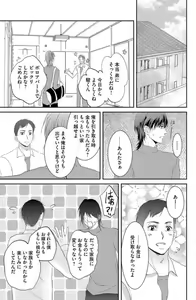 Page 120 of Ane wa Otouto ni Ubawareru 1-6 - preview thumbnail