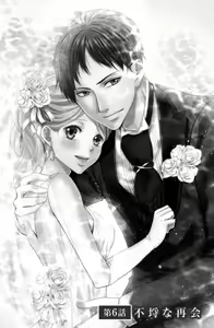 Page 127 of Ane wa Otouto ni Ubawareru 1-6 - preview thumbnail