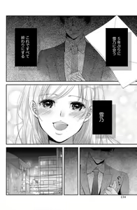 Page 128 of Ane wa Otouto ni Ubawareru 1-6 - preview thumbnail