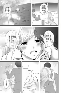 Page 131 of Ane wa Otouto ni Ubawareru 1-6 - preview thumbnail