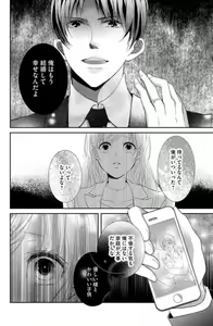 Page 134 of Ane wa Otouto ni Ubawareru 1-6 - preview thumbnail