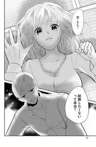 Page 17 of Ane wa Otouto ni Ubawareru 1-6 - preview thumbnail
