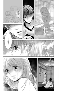 Page 28 of Ane wa Otouto ni Ubawareru 1-6 - preview thumbnail