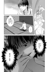 Page 29 of Ane wa Otouto ni Ubawareru 1-6 - preview thumbnail