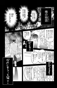 Page 10 of Ane wa Otouto ni Ubawareru 1-6 - preview thumbnail