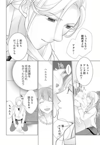 Page 119 of Koshi ga Kudakeru Made Ikasete Ageru Onee-kei Dezainau ni Ecchi Sugiru Choukyousaretemasu!! 1-5 - preview thumbnail