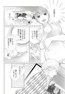 Page 140 of Koshi ga Kudakeru Made Ikasete Ageru Onee-kei Dezainau ni Ecchi Sugiru Choukyousaretemasu!! 1-5 - preview thumbnail