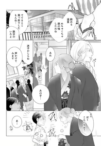 Page 144 of Koshi ga Kudakeru Made Ikasete Ageru Onee-kei Dezainau ni Ecchi Sugiru Choukyousaretemasu!! 1-5 - preview thumbnail
