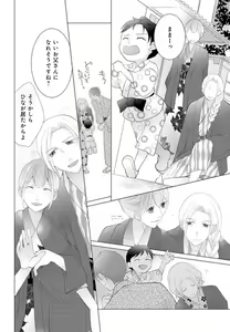 Page 148 of Koshi ga Kudakeru Made Ikasete Ageru Onee-kei Dezainau ni Ecchi Sugiru Choukyousaretemasu!! 1-5 - preview thumbnail