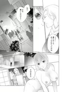 Page 149 of Koshi ga Kudakeru Made Ikasete Ageru Onee-kei Dezainau ni Ecchi Sugiru Choukyousaretemasu!! 1-5 - preview thumbnail