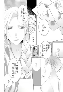 Page 150 of Koshi ga Kudakeru Made Ikasete Ageru Onee-kei Dezainau ni Ecchi Sugiru Choukyousaretemasu!! 1-5 - preview thumbnail